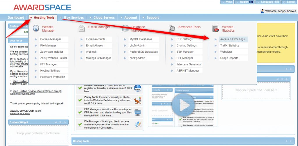 501 Error Not Implemented AwardSpace Hosting Panel Access and Error Logs